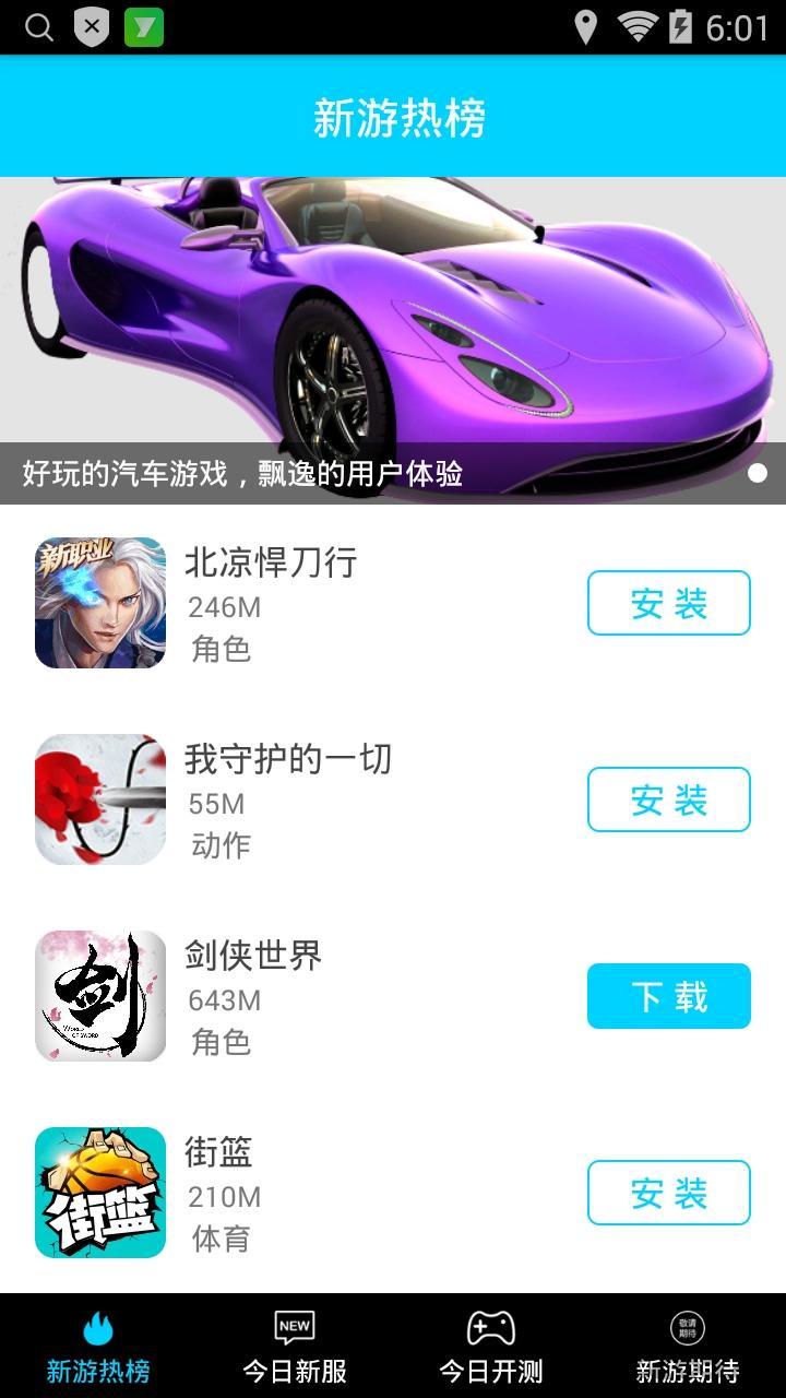 菠菜游戏手机客户端下载,菠菜游戏,游戏中心,游戏助手