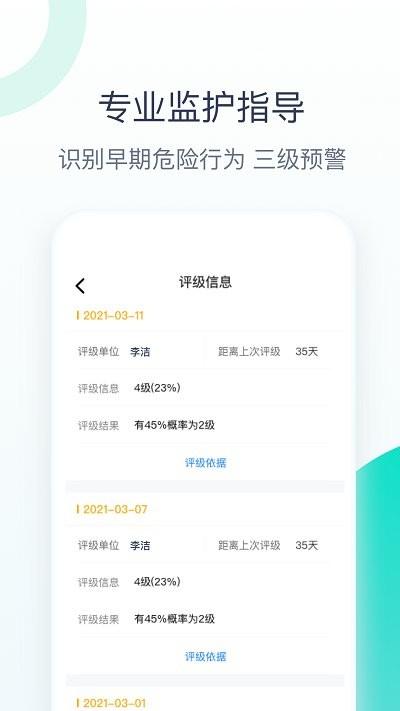 关爱助手官方版下载,关爱助手,健康管理app