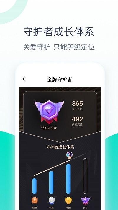 关爱助手官方版下载,关爱助手,健康管理app