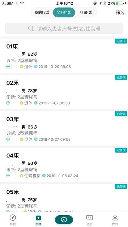 云医声软件最新版本下载,云医声,医生app,医疗助手app