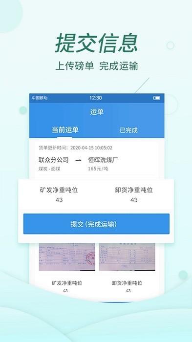 货当当物流管理平台下载,物流app,运输app,货当当