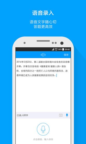 粉笔申论手机客户端下载,粉笔申论,学习app,教育app