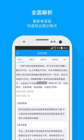 粉笔申论手机客户端下载,粉笔申论,学习app,教育app