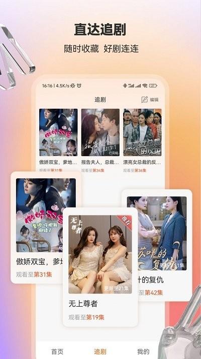 漫森短剧app下载,漫森短剧,短剧app,影视app