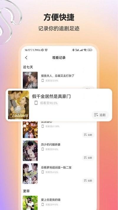 漫森短剧app下载,漫森短剧,短剧app,影视app