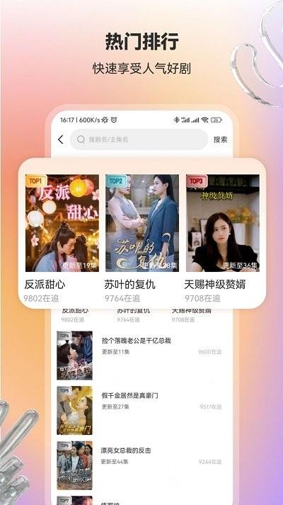漫森短剧app下载,漫森短剧,短剧app,影视app