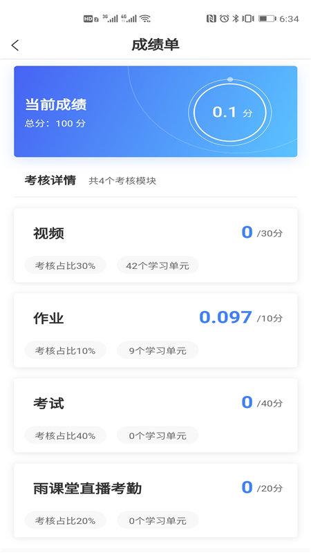 广财慕课app下载,广财慕课,慕课app,网课app