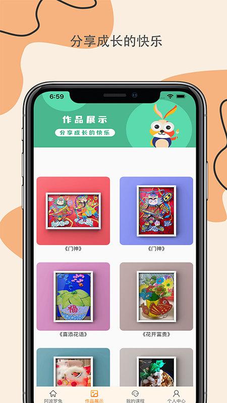 阿波罗兔app最新版下载,阿波罗兔,美术app,艺术app