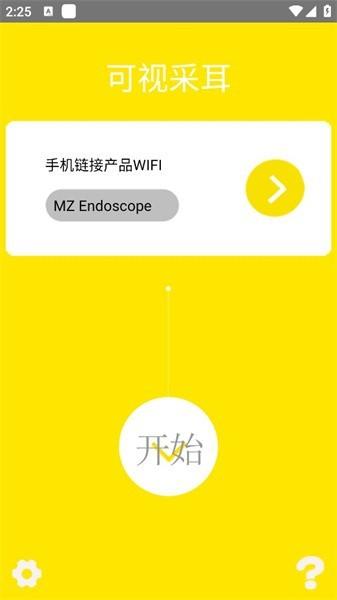 mzscope应用下载,mzscope,可视耳勺app,智能app