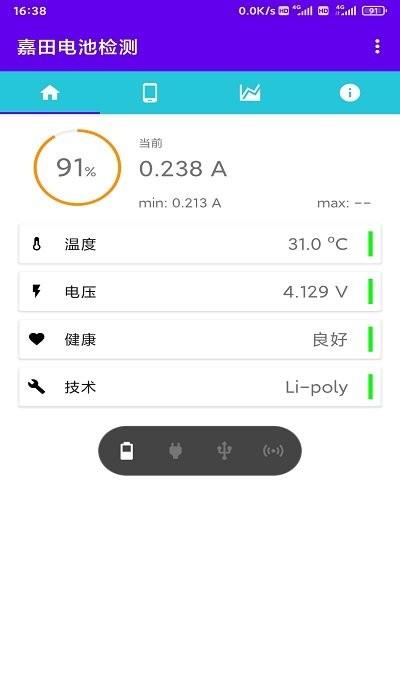 嘉田电池检测app下载,嘉田电池检测,电池app