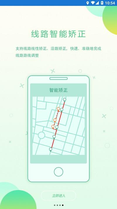 配网一体化app官方版下载,配网一体化,电力app,办公app