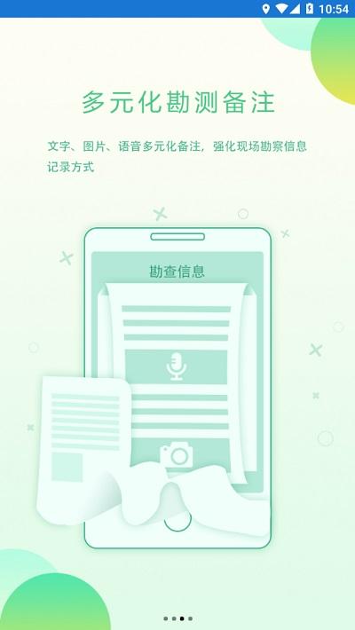 配网一体化app官方版下载,配网一体化,电力app,办公app