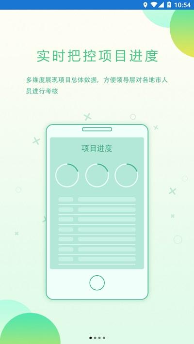 配网一体化app官方版下载,配网一体化,电力app,办公app