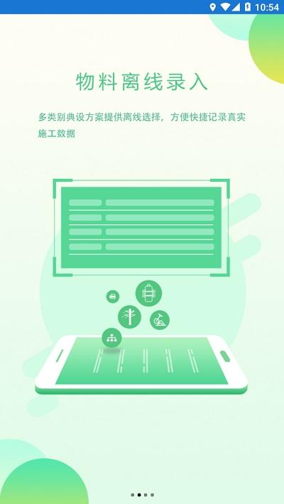 配网一体化app官方版下载,配网一体化,电力app,办公app
