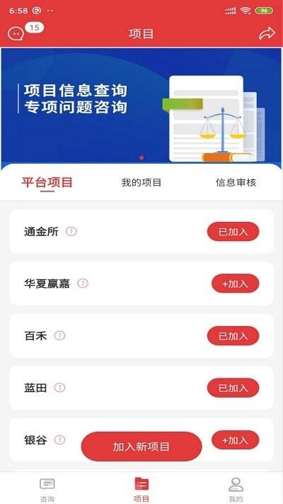 金盾牌app下载,金盾牌,查询app,资讯app