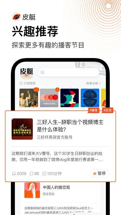快手皮艇app下载,皮艇,博客app,电台app