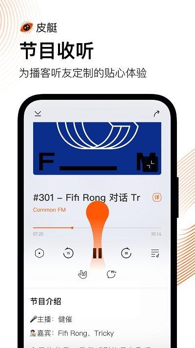 快手皮艇app下载,皮艇,博客app,电台app