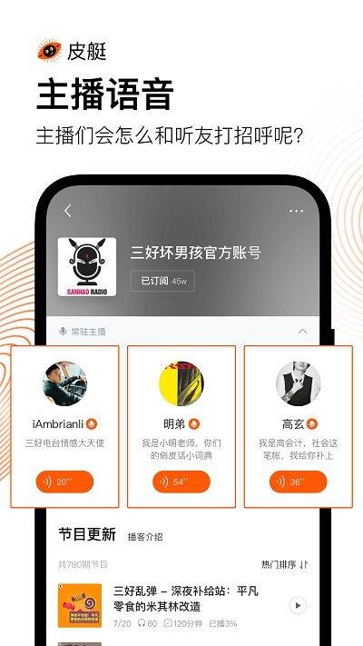 快手皮艇app下载,皮艇,博客app,电台app