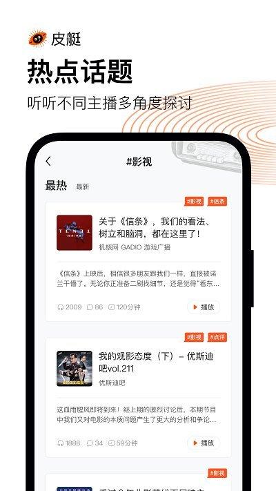 快手皮艇app下载,皮艇,博客app,电台app