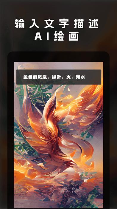 小森林ai绘画app下载,小森林,绘画app,作品app
