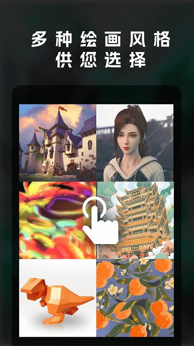 小森林ai绘画app下载,小森林,绘画app,作品app