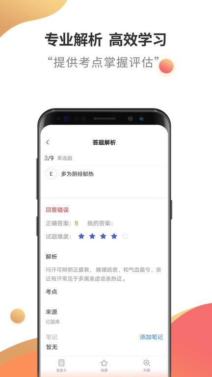 健康管理师考试云题库app下载,健康管理师考试云题库,考试题库app,健康管理师app