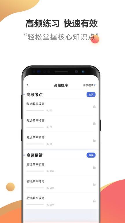 健康管理师考试云题库app下载,健康管理师考试云题库,考试题库app,健康管理师app