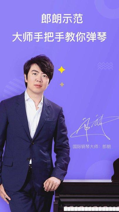 theone智能钢琴软件下载,theone智能钢琴,学习app,钢琴app