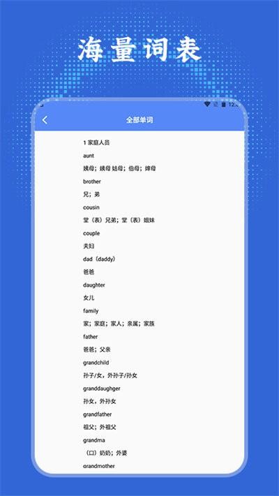英语单词学习通最新版下载,英语单词学习通,单词app,学习app