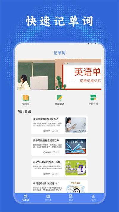 英语单词学习通最新版下载,英语单词学习通,单词app,学习app