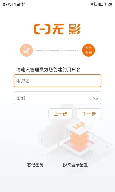 手机无影工作空间下载,无影工作空间,云电脑app,效率app