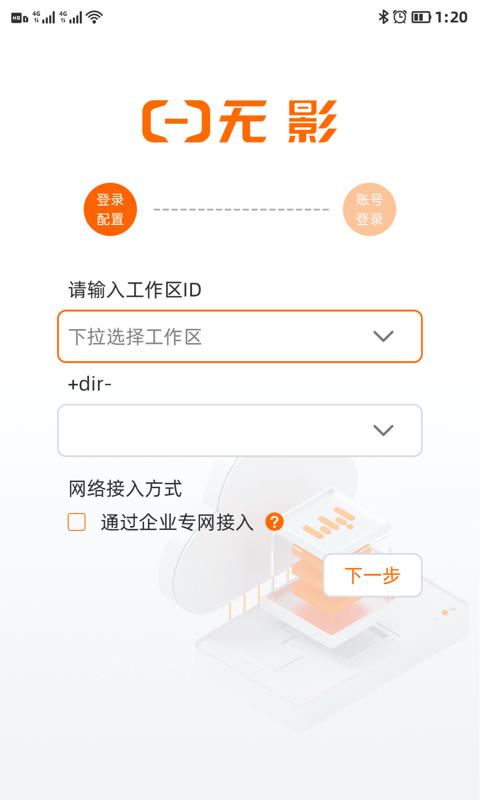 手机无影工作空间下载,无影工作空间,云电脑app,效率app