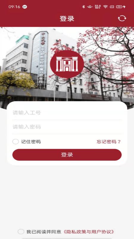 中大光华口腔医护版下载,中大光华口腔,问诊app