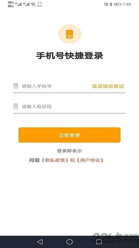 创有校园教师端app下载,创有校园,校园app,教学app