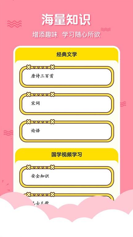 三字经国学启蒙完整版下载,三字经国学启蒙,启蒙app,国学app