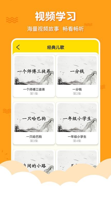 三字经国学启蒙完整版下载,三字经国学启蒙,启蒙app,国学app