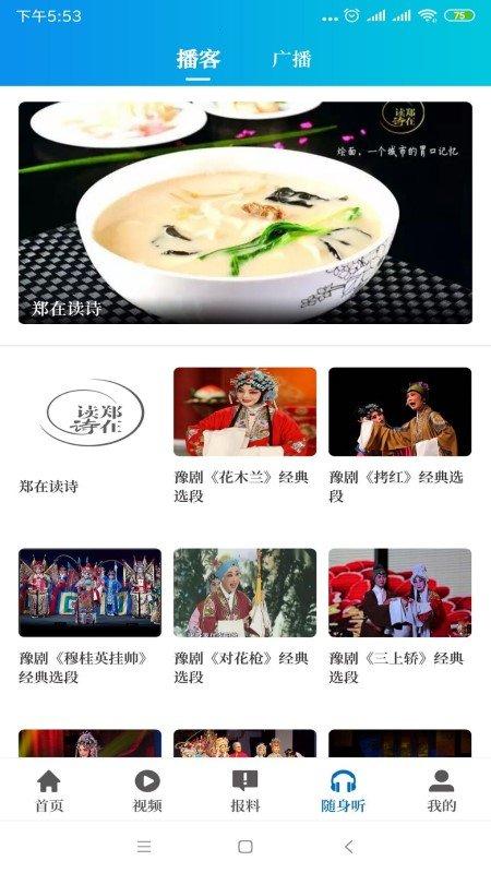 大象新闻平板版下载,新闻app,资讯app,大象新闻
