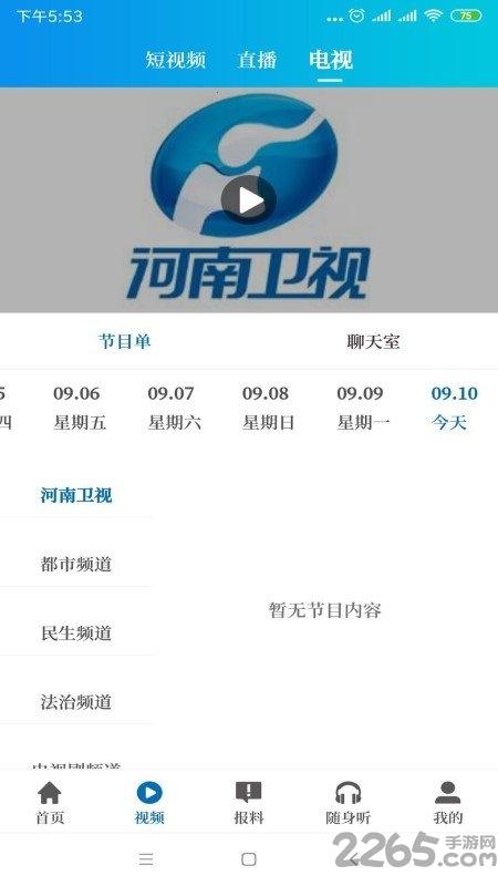 大象新闻平板版下载,新闻app,资讯app,大象新闻