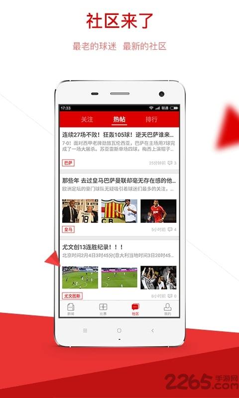 新浪体育手机网页版下载,新浪体育,新闻app,体育app