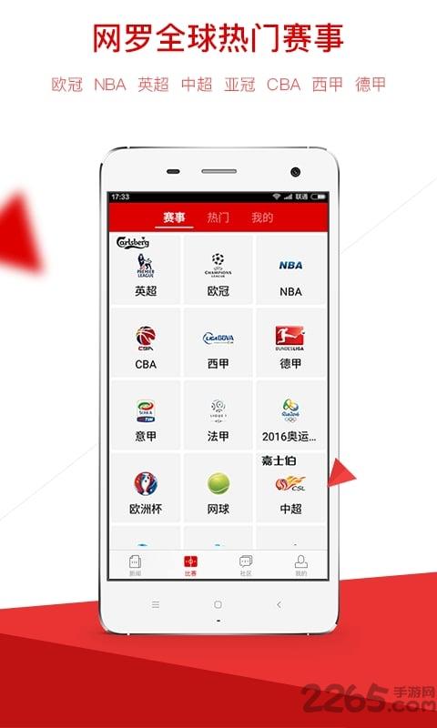 新浪体育手机网页版下载,新浪体育,新闻app,体育app