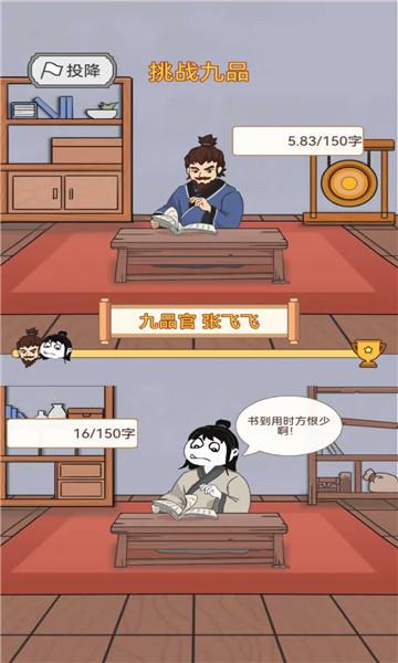 重生之看书成帝游戏下载,重生游戏,养成游戏,重生之看书成帝
