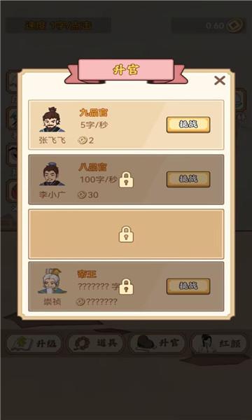 重生之看书成帝游戏下载,重生游戏,养成游戏,重生之看书成帝
