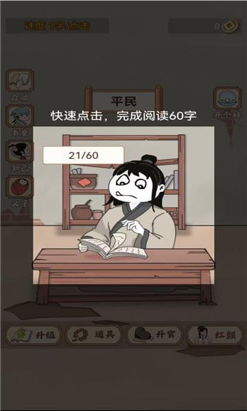 重生之看书成帝游戏下载,重生游戏,养成游戏,重生之看书成帝