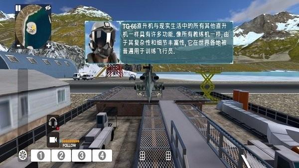 直升机模拟器2021中文版下载,直升机模拟器2021,直升机游戏