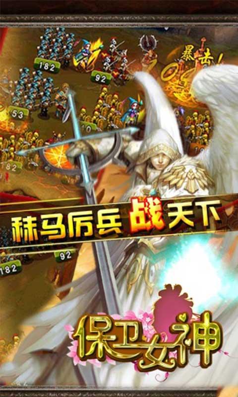 保卫女神破解版下载,保卫女神,角色扮演