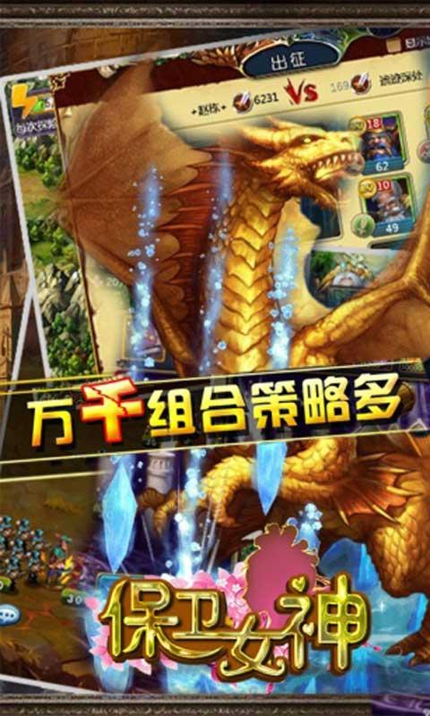 保卫女神破解版下载,保卫女神,角色扮演