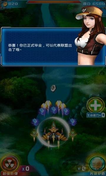 雷霆少女战队游戏下载,雷霆少女战队,飞行游戏,射击游戏