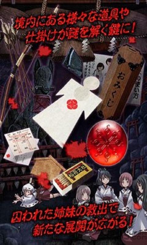 逃出怨灵神社汉化版下载,逃出怨灵神社,密室逃脱游戏,解谜游戏,惊悚游戏