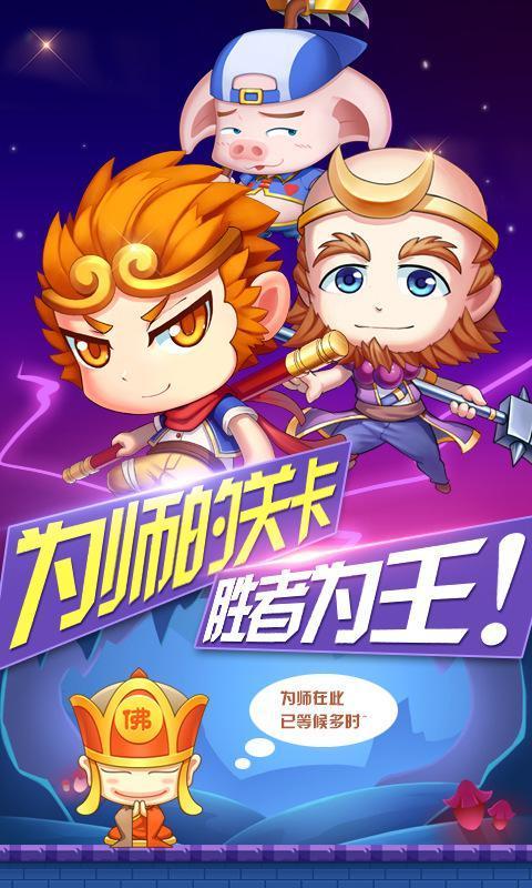 大圣猴赛雷内购破解版下载,大圣猴赛雷,冒险游戏,动作游戏