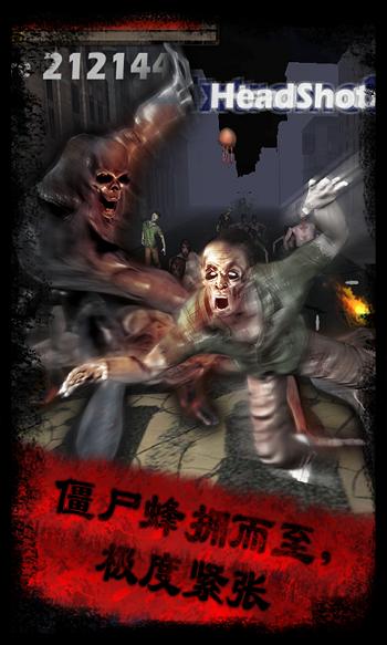 疯狂丧尸内购破解版下载,疯狂丧尸,丧尸游戏,射击游戏